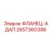 2657360398 ФЛАНЕЦ-АДАП Epiroc