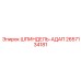 2657134181 ШПИНДЕЛЬ-АДАП Epiroc