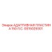 GS15029301 АДАПТИВНАЯ ПЛАСТИНА 150 Л.С. Epiroc