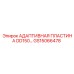 GS15066478 АДАПТИВНАЯ ПЛАСТИНА DD150… Epiroc