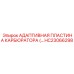 Пластина адаптера карбюратора HC23066298 для техники Epiroc