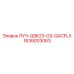 Многофункциональный луч Epiroc 1636003063 с системой QuickAdapt