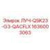 Многофункциональный луч Epiroc 1636003063 с системой QuickAdapt