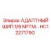 Шпилька адаптера Epiroc HC12271790 с резьбой NPTM