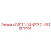 GS12170180 АДАПТ 1-1/4 NPTF X… Epiroc