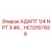 HC12167926 АДАПТ 1/4 NPT X #6… Epiroc