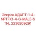 2236209291 АДАПТ-1-4-NPTFX1-4-G-MALE-STNL Epiroc