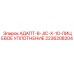 2236208204 АДАПТ-8-JIC-X-10-ЛИЦЕВОЕ УПЛОТНЕНИЕ Epiroc