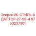 9753237001 ИК-СТИЛЬ-АДАПТОР-27-SS-4 Epiroc