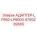 4700239605 АДАПТЕР-LP852-LP8500 Epiroc