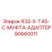 Оригинальная муфта-адаптер Epiroc арт.90660011
