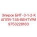 9753228183 БИТ-3-1-2-КАПЛЯ-T45-ВЕНТУРИ Epiroc