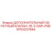 9753237944 ADDITIONAL-CHECK-VALVE-18-3-5API-PXB Epiroc