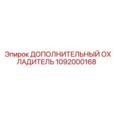 1092000168 ДОПОЛНИТЕЛЬНЫЙ ОХЛАДИТЕЛЬ Epiroc