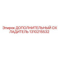 1310215532 ДОПОЛНИТЕЛЬНЫЙ ОХЛАДИТЕЛЬ Epiroc