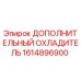 1614896900 Additional Cooler Epiroc