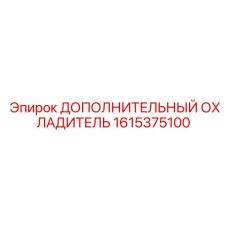 1615375100 Additional Cooler Epiroc