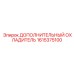 1615375100 Additional Cooler Epiroc