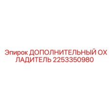 2253350980 ДОПОЛНИТЕЛЬНЫЙ ОХЛАДИТЕЛЬ Epiroc