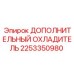 2253350980 ДОПОЛНИТЕЛЬНЫЙ ОХЛАДИТЕЛЬ Epiroc