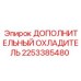 2253385480 ДОПОЛНИТЕЛЬНЫЙ ОХЛАДИТЕЛЬ Epiroc