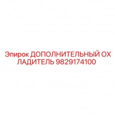 Радиатор дополнительного охлаждения для техники Epiroc артикул 9829174100