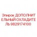 Радиатор дополнительного охлаждения для техники Epiroc артикул 9829174100