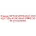 9753229390 ДОПОЛНИТЕЛЬНЫЙ ОХЛАДИТЕЛЬ-КОНЕЧНЫЙ-PTMS2300E Epiroc