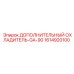 1614920100 Additional Cooler GA-90 Epiroc