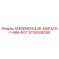 5730008295 ADERENDHULSE-EINFACH-1-MM-ROT Epiroc