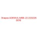 Оригинальный клеящий состав Epiroc артикул 2202260016