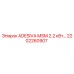 2202260907 ADESIVA MSM 2.2 кВт Epiroc