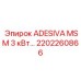 2202260866 ADESIVA MSM 3 кВт Epiroc