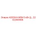 2202260908 ADESIVA MSM 3 кВт Д Epiroc