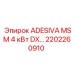 2202260910 ADESIVA MSM 4 кВт DX Epiroc