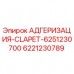 6221230789 АДГЕРИЗАЦИЯ-CLAPET Epiroc - Запчасть для буровой установки Фотография запчасти 6221230789 АДГЕРИЗАЦИЯ-CLAPET от Epiroc для буровых машин