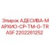 2202261252 АДЕСИВА-МАРХИО-CP-TM-G-TRASF Epiroc