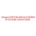 Изображение креплений Epiroc 2205472500 на клейкой основе
