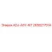 2658217514 ADJ-ASY-KIT Epiroc