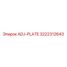 3222312643 ADJ-PLATE Epiroc