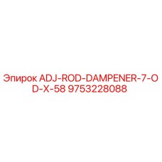 9753228088 ADJ-ROD-DAMPENER-7-OD-X-58 Epiroc