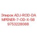 9753228088 ADJ-ROD-DAMPENER-7-OD-X-58 Epiroc
