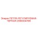 2390004789 ПЕТЛЯ-РЕГУЛИРУЕМАЯ-ЧЕРНАЯ Epiroc