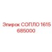 1615685000 СОПЛО Epiroc