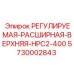5730002843 Adjustable Expansion Upper HPC2-400 Epiroc