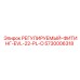 5730006318 РЕГУЛИРУЕМЫЙ-ФИТИНГ-EVL-22-PL-O Epiroc
