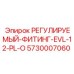 5730007060 РЕГУЛИРУЕМЫЙ-ФИТИНГ-EVL-12-PL-O Epiroc