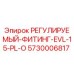 5730006817 РЕГУЛИРУЕМЫЙ-ФИТИНГ-EVL-15-PL-O Epiroc