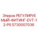 5730007036 РЕГУЛИРУЕМЫЙ-ФИТИНГ-EVT-12-PS Epiroc