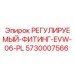 5730007566 РЕГУЛИРУЕМЫЙ-ФИТИНГ-EVW-06-PL Epiroc